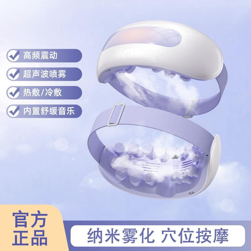 眼部按摩器充电款蓝牙音乐护眼仪振动缓解疲劳蒸汽热敷雾化润眼仪