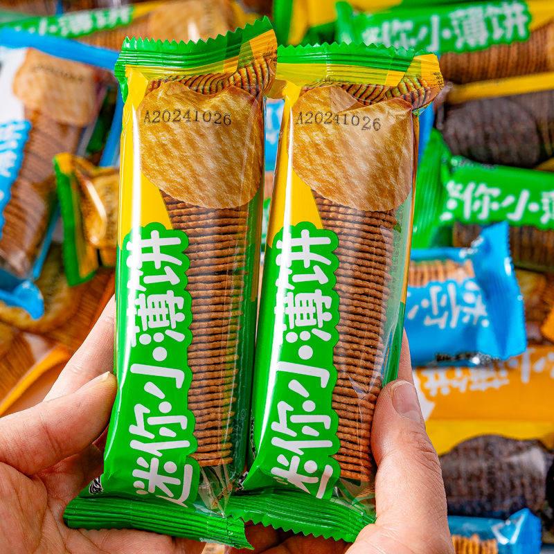 速发现货伟龙疯狂饼干城迷你小薄饼干香葱味代餐小包装办公室休闲
