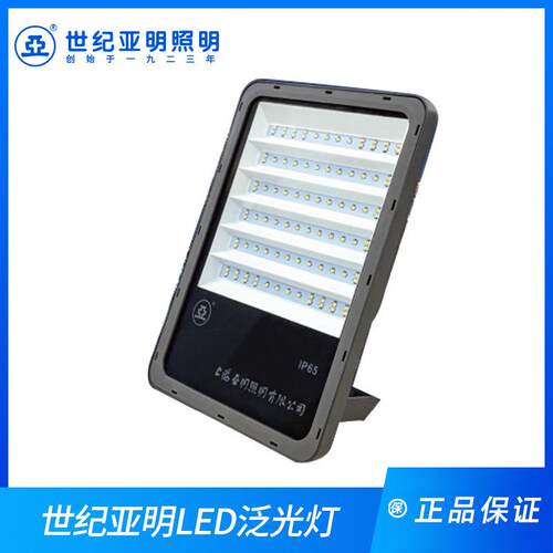 亚明LED泛光灯ZYD109超亮工地广场路投光灯100W200W广告牌照明灯