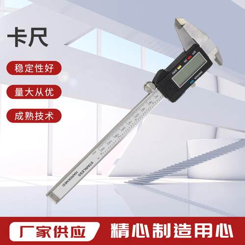怡信Easson卡尺精确至碳钢电子数显游标卡尺游标精密游标数字标尺
