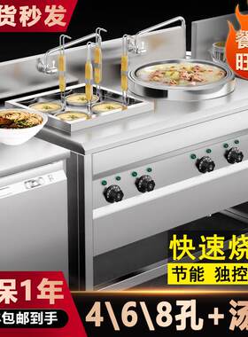 煮面炉冒菜炉商用汤桶汤锅一体水饺多功能汤面冒菜麻辣烫专用设备