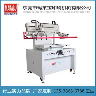 70100平面丝印机大型电动丝印机PVC塑料精密丝网印刷机设备丝印台