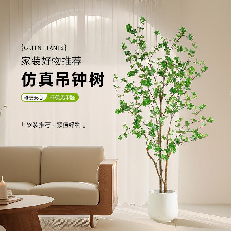 彷真绿色植物吊钟高端轻奢客厅电视柜装饰摆饰室内大型落地假植物