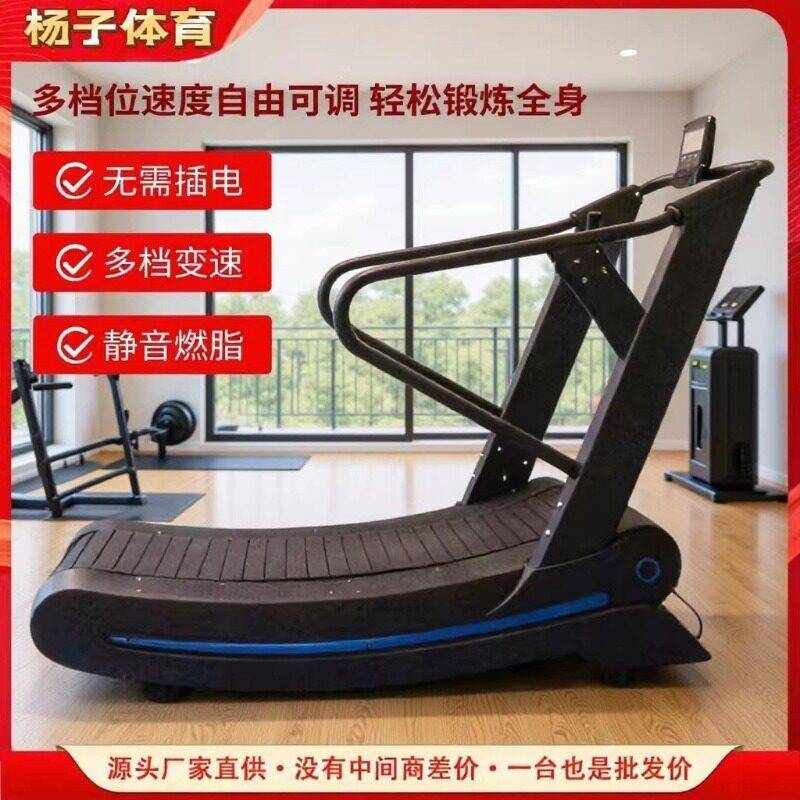 无动力跑步机商用健身房室弧形健身器械多功能无动力跑步机