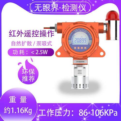 无眼界动植物培养固定式氧气二氧化碳气体浓度检测仪