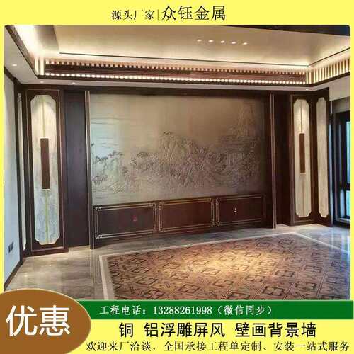 景观墙中式铝雕壁画室内文化背景铝艺双面浮雕山水立体装饰景墙