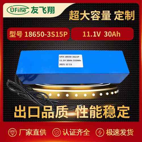 18650-3S15P 11.1V 30Ah 应急户外电源太阳能照明供电设备