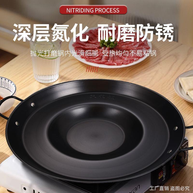 烙锅家用老式无涂层炸土豆专用锅加厚商用贵州烙锅