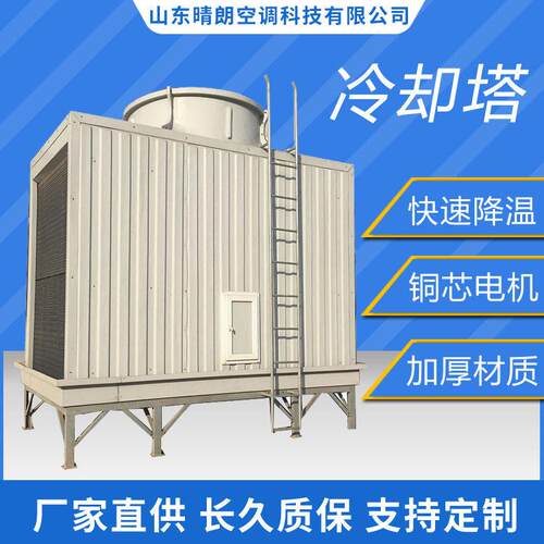 玻璃钢冷却塔方形横流式凉水塔冷水塔节水节电温降明显工业冷却塔
