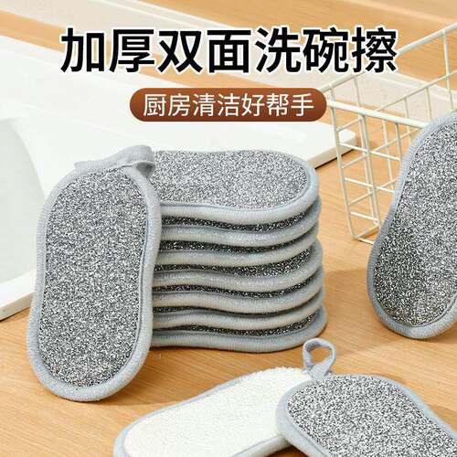 Non-stick oil scrubbing cloth, sponge, multi-purpose cleanin