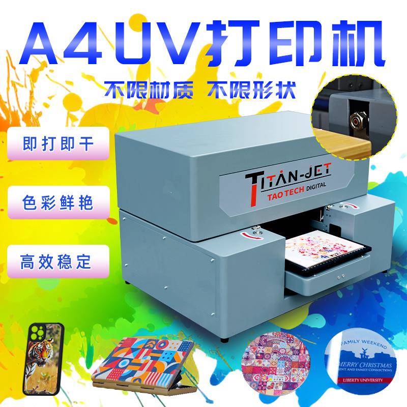 平板打印机手机壳4D浮雕logo标签图案印刷多功能打印机