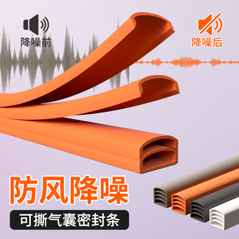 防盗门密封条门缝入户进户防风隔音胶条门框门窗挡风自粘型压边条