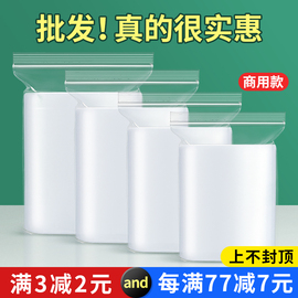 透明加厚自封袋一次性小密封袋食品封口袋大塑料袋子塑封袋包装袋