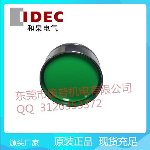 IDEC大蘑菇头ABN4F11G按钮开关金属防护罩冲床配件30MM