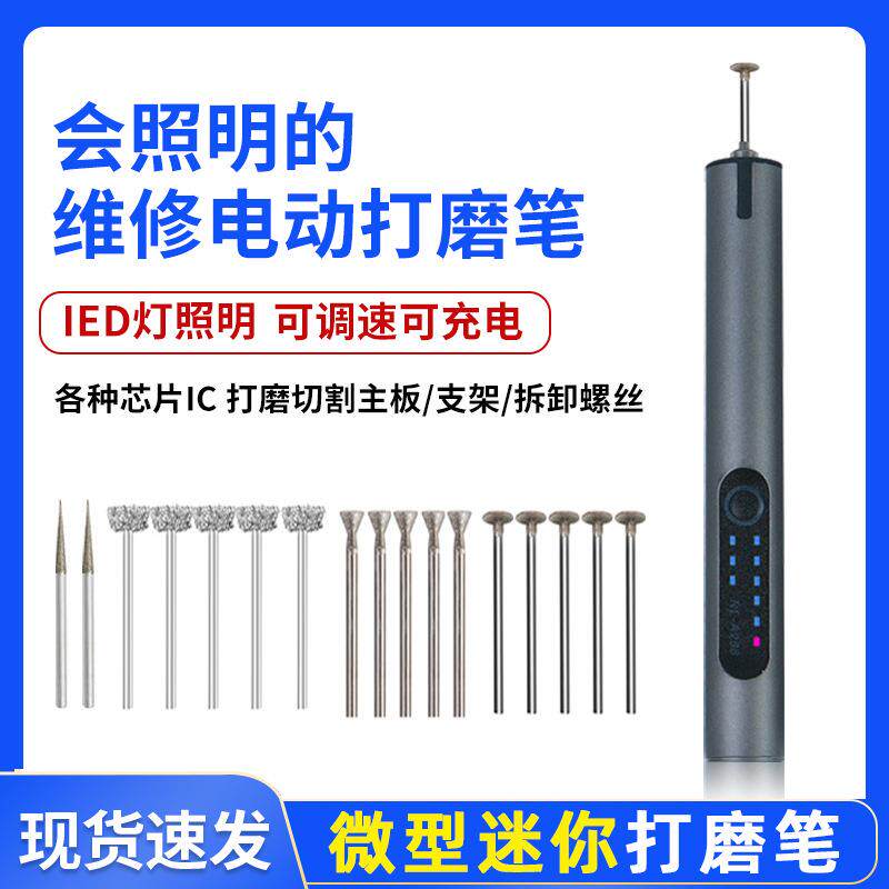 手机维修充电式微型打磨笔小型电磨芯片主板雕刻字机迷你电动打磨