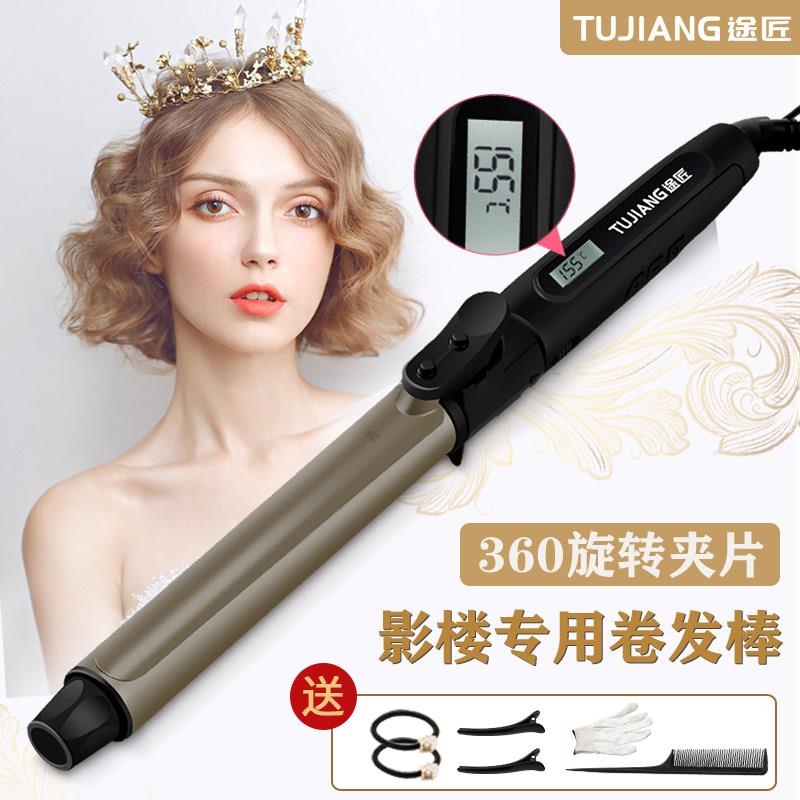 途匠卷发棒大卷理髲店专用陶瓷不伤发美发卷发棒照相馆化妆师卷发
