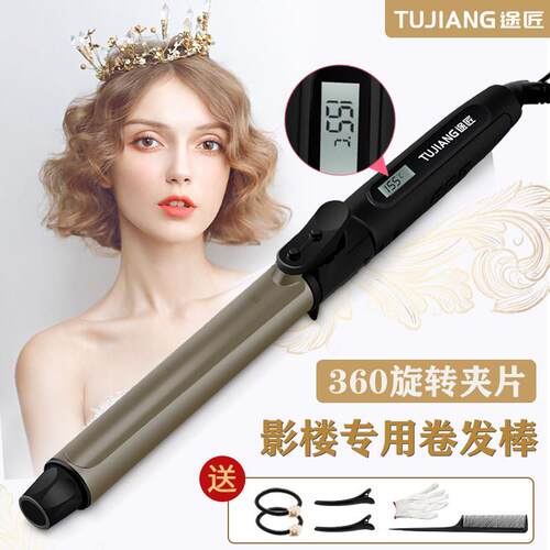 途匠卷发棒大卷理髲店专用陶瓷不伤发美发卷发棒照相馆化妆师卷发