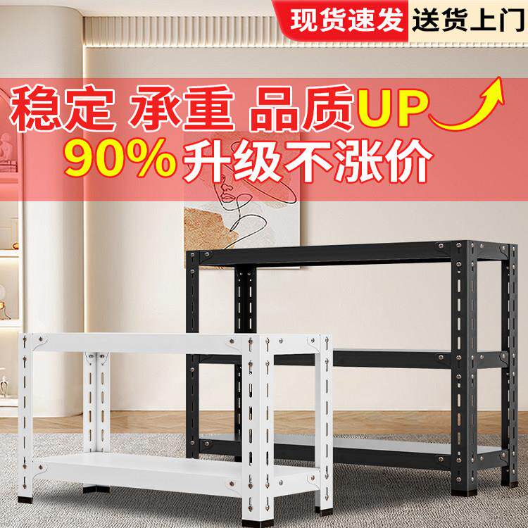 角钢板仓储货架置物架多层家用三角钢材料铁架简易货物架置物架