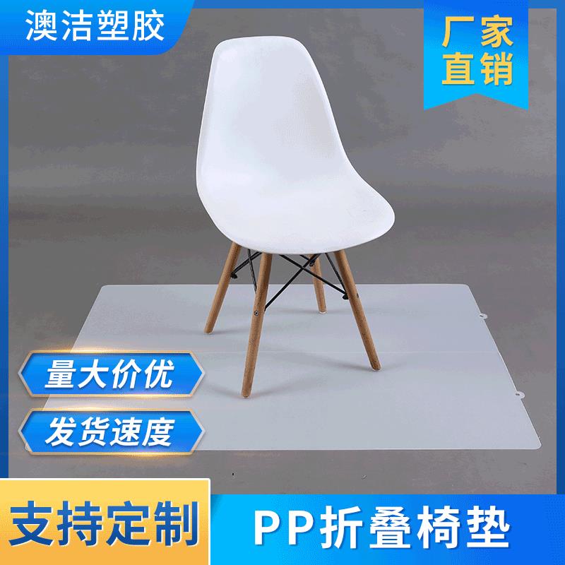 pp折叠椅子垫pp防滑地毯保护垫滑轮椅垫凸形地板折叠椅子垫