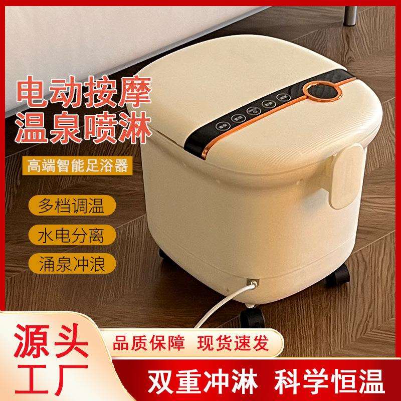 电动按摩足浴盆泡脚桶家用自动加热全自动足浴桶电动按摩足浴器