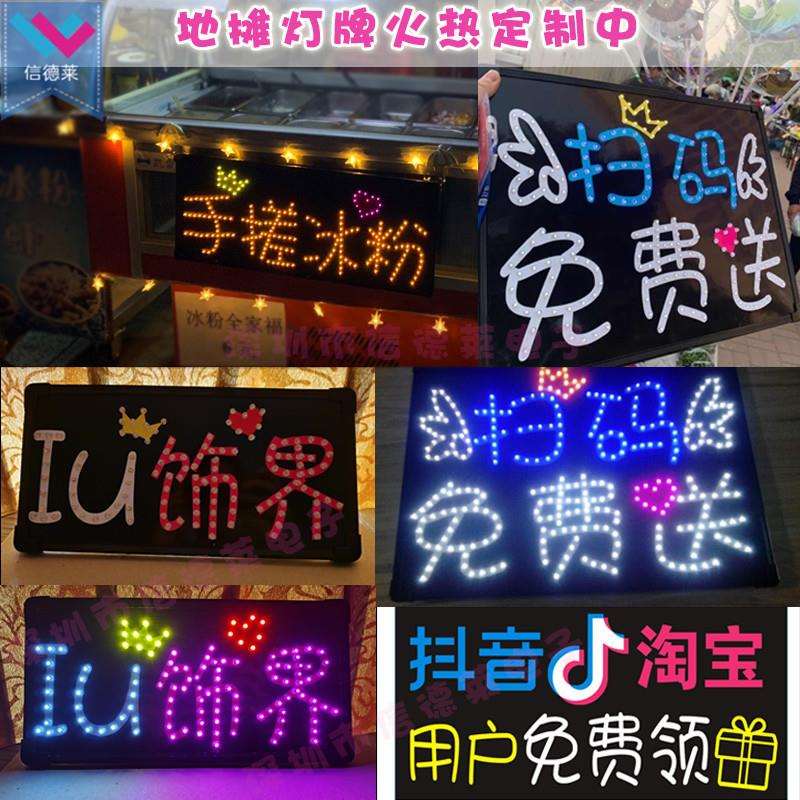 摆地摊宣传发光灯牌广告发光字设计 充电发光手举牌电子灯牌加急