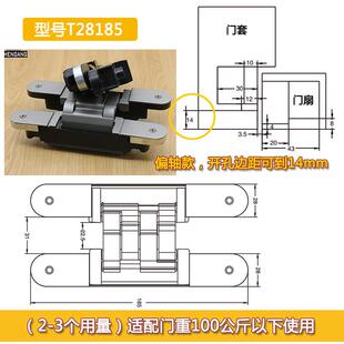 心大间距三偏维可调SG-HC281铰隐形门格栅门链隐藏式暗隐形藏十字