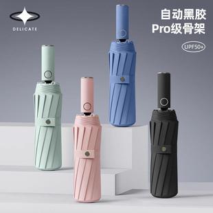 飞恋264骨雨伞自动大号三折黑胶防晒遮阳晴雨两用伞折叠防紫外线