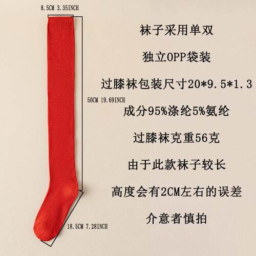 Cross knee long tube dance JK outfit leg socks
