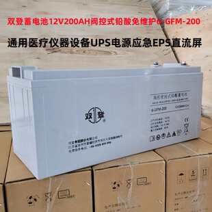 GFM 200太阳能UPS电源专用 铅酸免维护6 双登蓄电池12V200AH阀控式