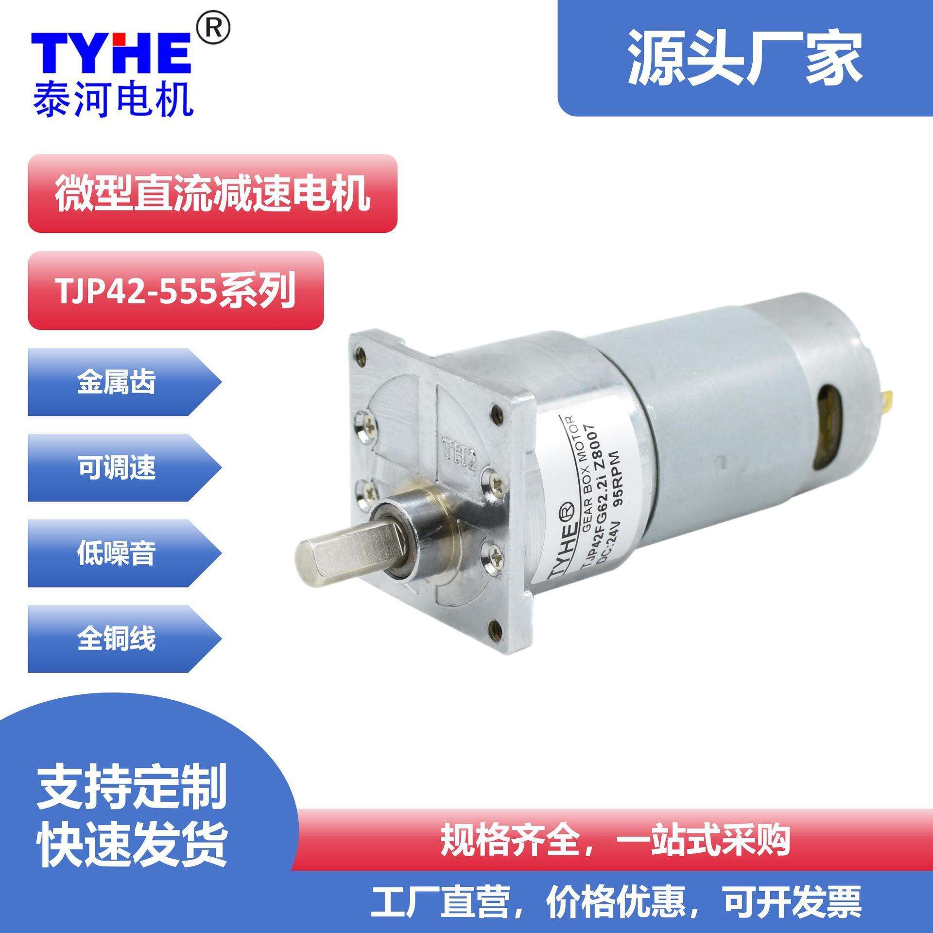 12v无刷微型直流减速电机迷你马达高功率游戏机24v小型电机