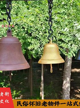 民俗老物件打铃铁钟门铃风铃学校铸铁铃铛花园手摇钟影视道具摆件