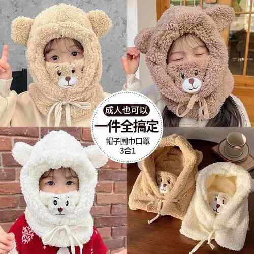 3-in-1 Hat Scarf Mask Set Unisex Double-Layer Soft Plush