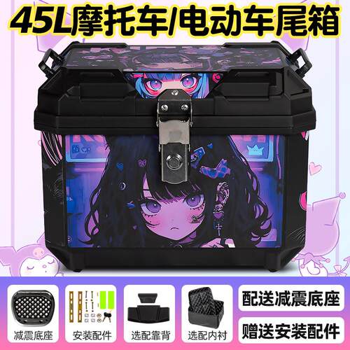 电动车车尾箱机车尾箱小踏板通用尾箱收纳箱后备箱防水耐用加厚