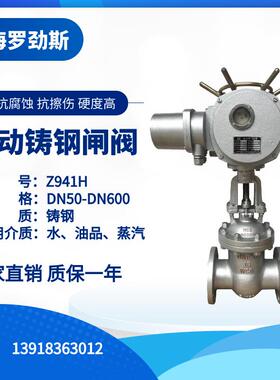 Z941H电动硬密封铸钢法兰闸阀 硬密封闸阀 工业化工大口径闸阀