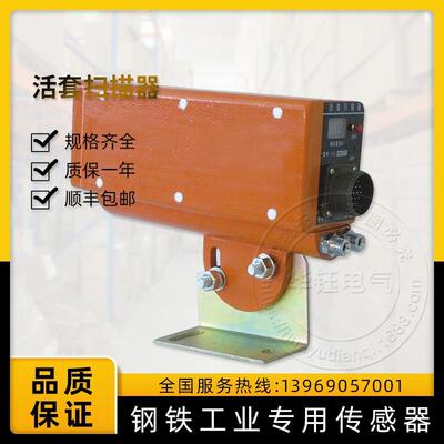 HT3活套扫描器 检测温度700~1200℃ 光谱范围0.76~1.1μm 4-20mA