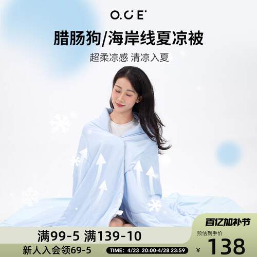 OCE腊肠狗绗缝夏凉被2025新款薄被子双面空调被冷感被夏天被芯