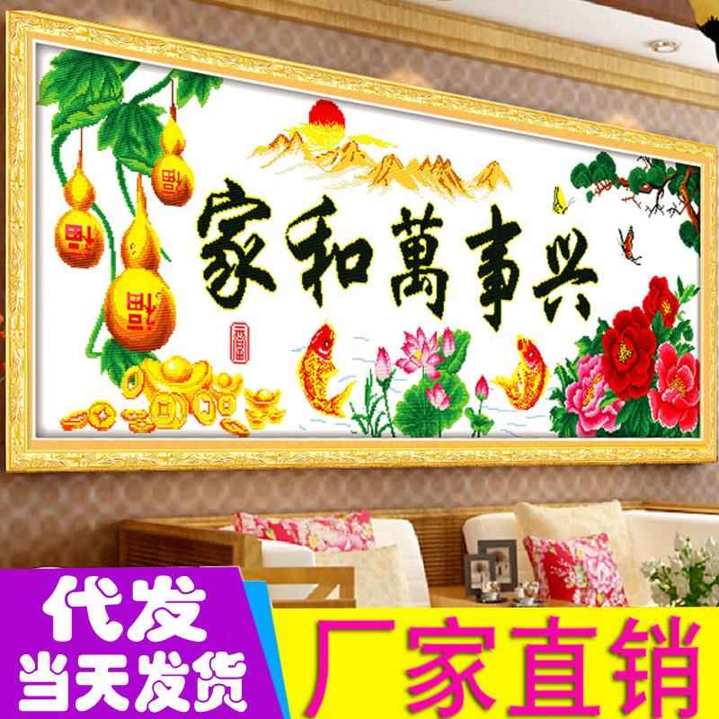 家和万事兴春光明媚新款印花十字绣2米客厅大画线绣