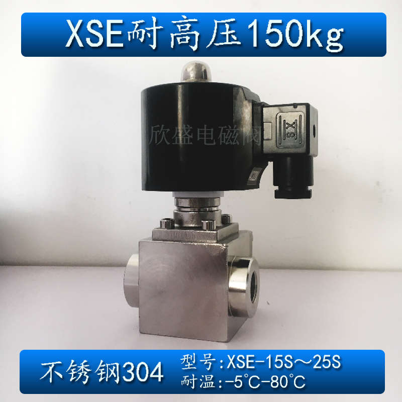 电磁阀常 304dn25dn20高闭 6分压xse 寸41分150kg耐dn15 不锈钢