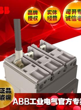 AXBB塑壳断路器TmSVCaxT附件前c接线端子FKITFT64ps;10X248171