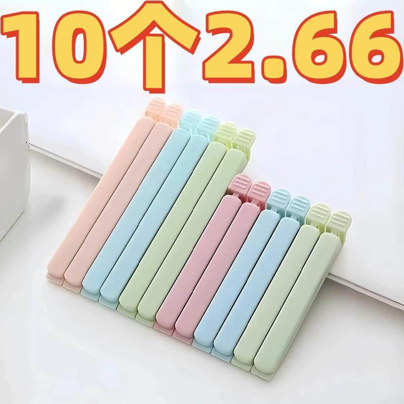 食品密封夹食物保鲜夹子零食封袋夹塑料封口夹袋子封口夹食物夹子,厨房/烹饪用具,封口夹,淘宝优惠券,粉丝福利购,淘宝优惠卷