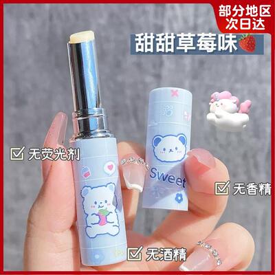 凡士林水蜜桃润唇膏男女保湿滋润补水防干裂口红打底无色学生