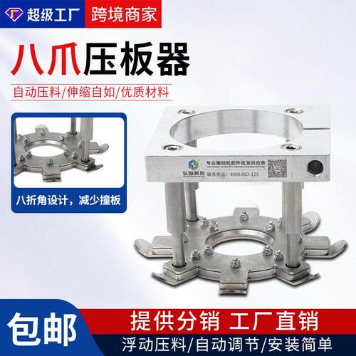 雕刻机八脚压板器100/125mm雕刻主轴配件定制压板夹具八爪压板器
