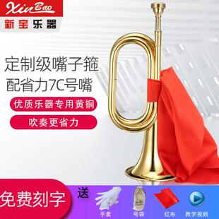 新宝冲锋号乐器喇叭黄铜军号乐队小号大步号省力升级款FH95型C调