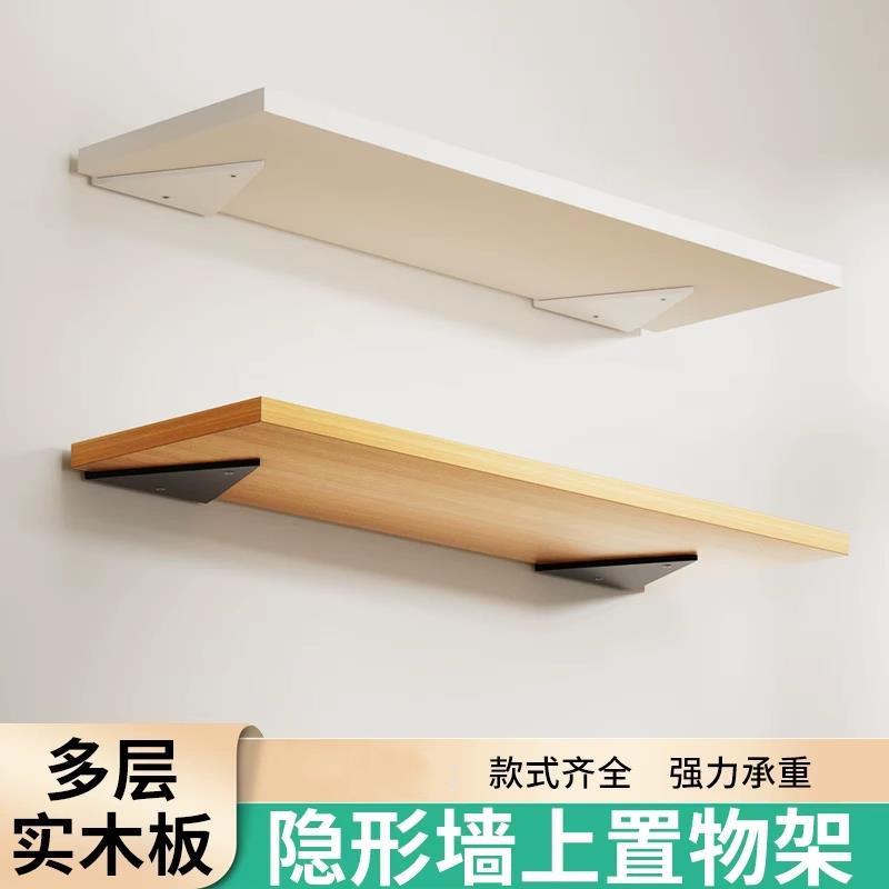 墙上一字搁板置物架悬空承重力强客厅餐厅高级感创意打孔实木隔板