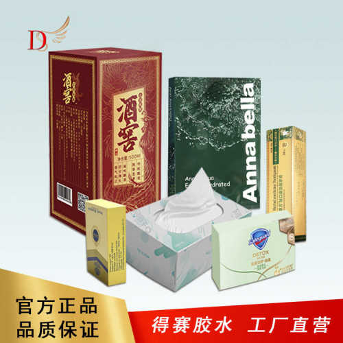 得赛糊盒胶 PU自动高速糊盒机胶水 UV涂膜纸箱纸盒封口胶10kg桶装