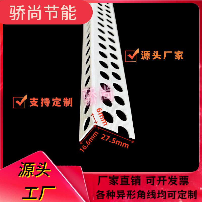 高脊背PVC阳角线条阴阳角线条刮腻子塑料护角条墙角收边全新料