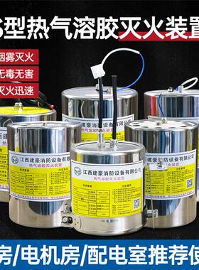 S型热气溶胶气体灭火器悬挂式自动灭火装置QRR1GW/S配电房机房柜