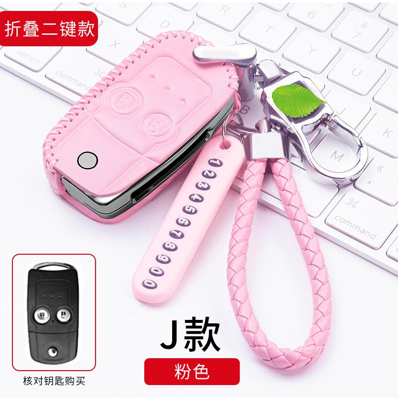 适用本田INSPIRE十代思域冠道URV雅阁思铂睿汽车钥匙包真皮保护套