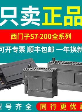 6ES7214西门子 6ES7 214 216-2BD23-2AD23-1AD23-1BD23-0XB8/0XB0