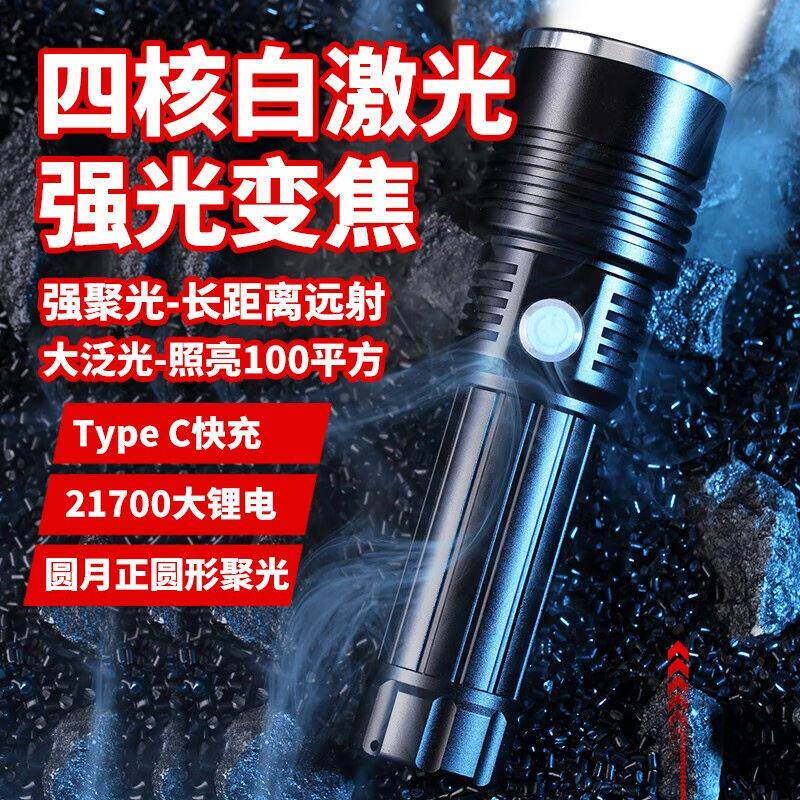光明大将强光调焦手电筒可充电大泛光超亮远射21700锂电池超长续